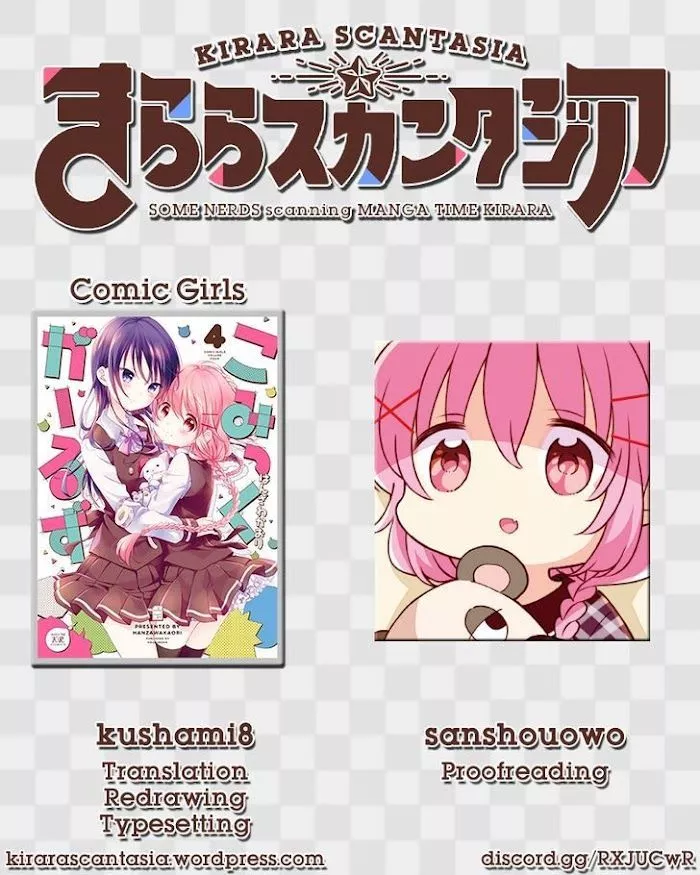 Comic Girls Chapter 39.5 page 10