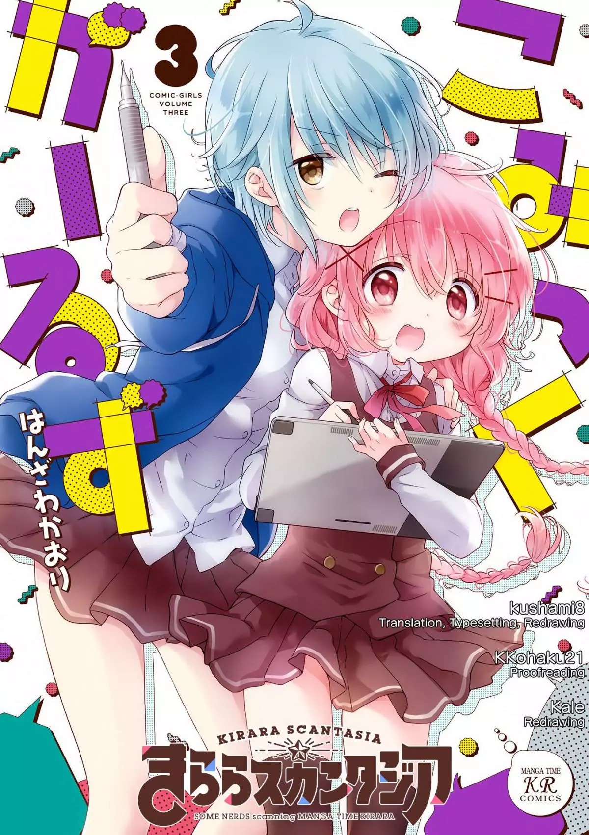 Comic Girls Chapter 4 page 1