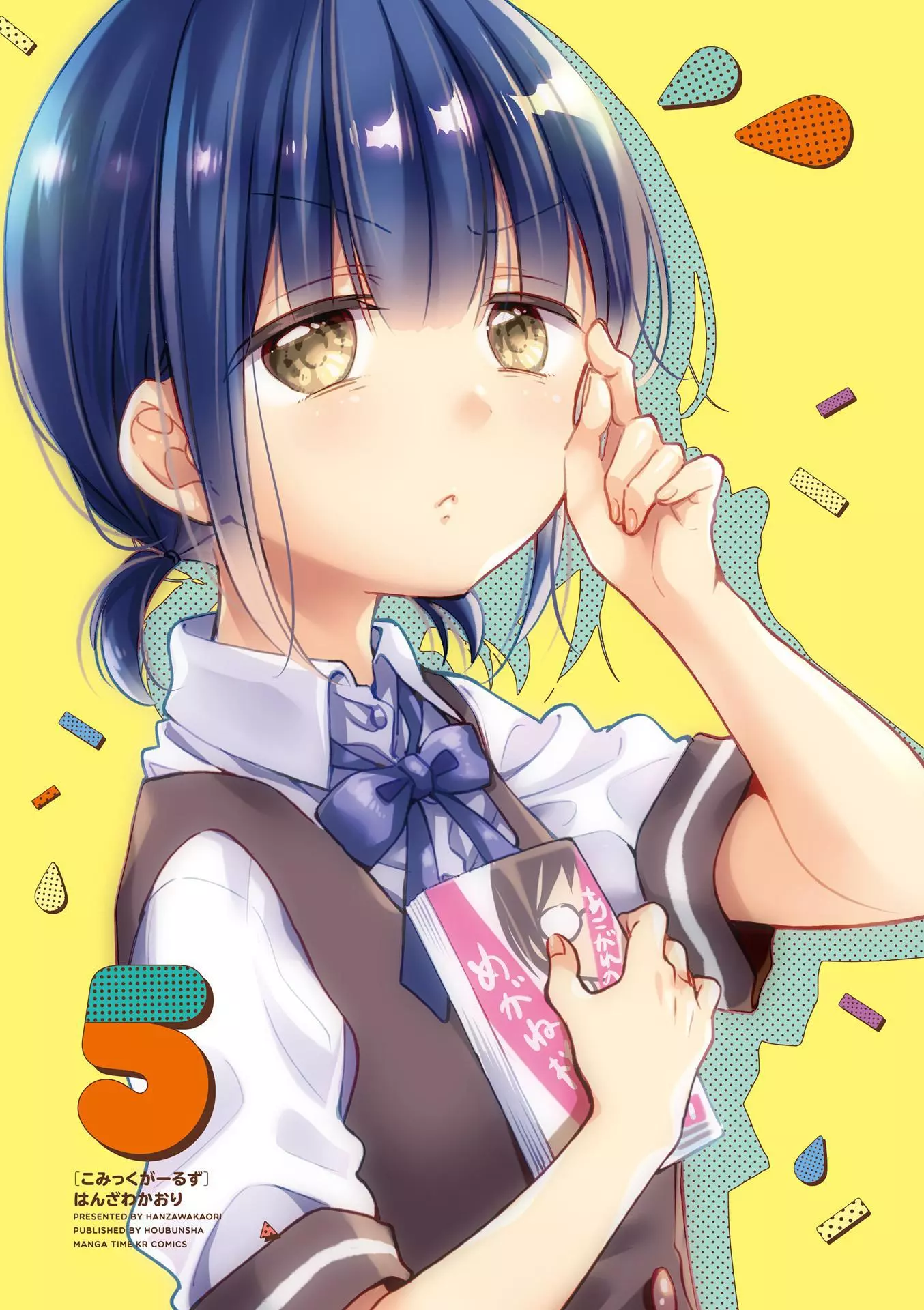 Comic Girls Chapter 52.5 page 2