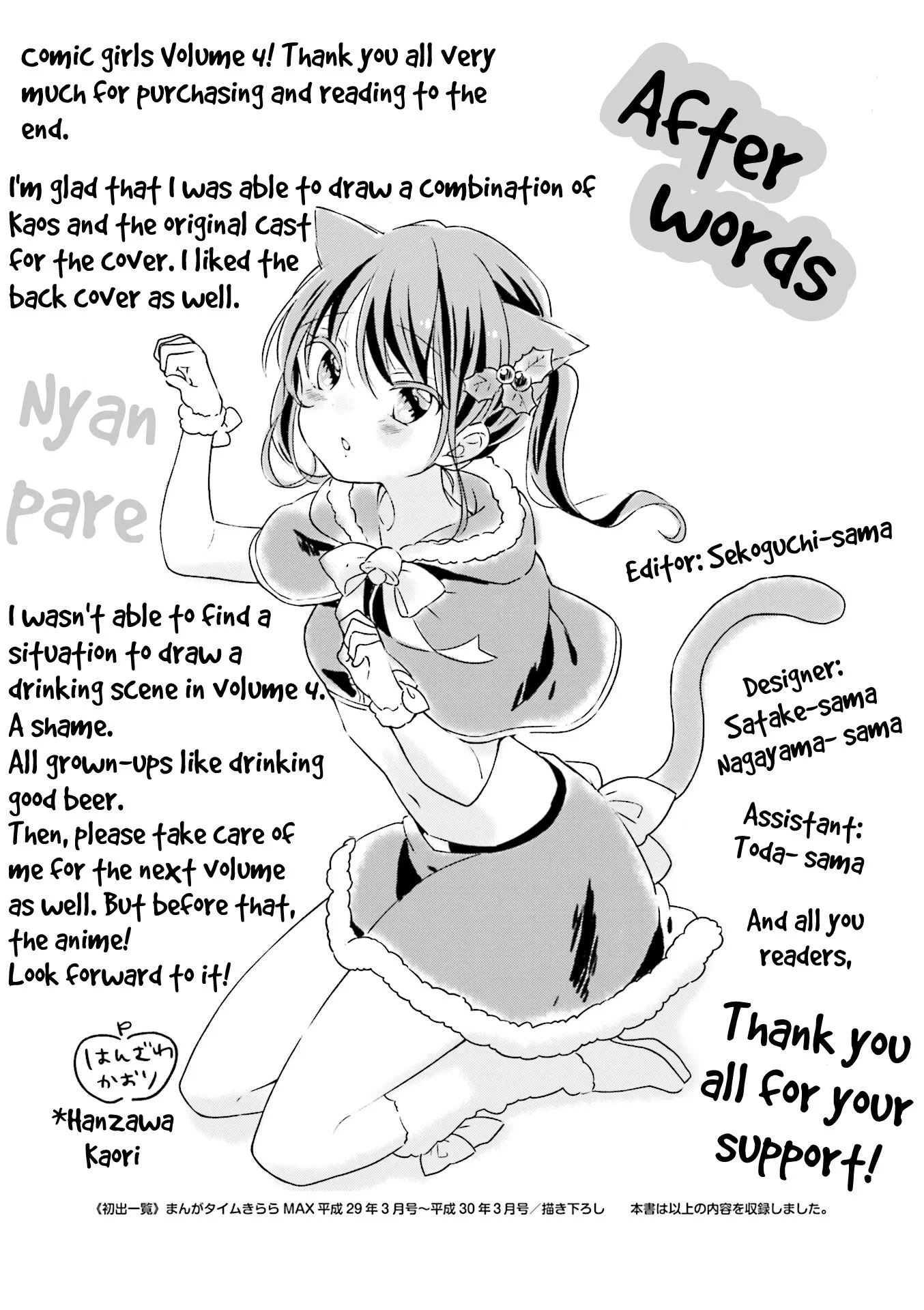 Comic Girls Chapter 52 page 9