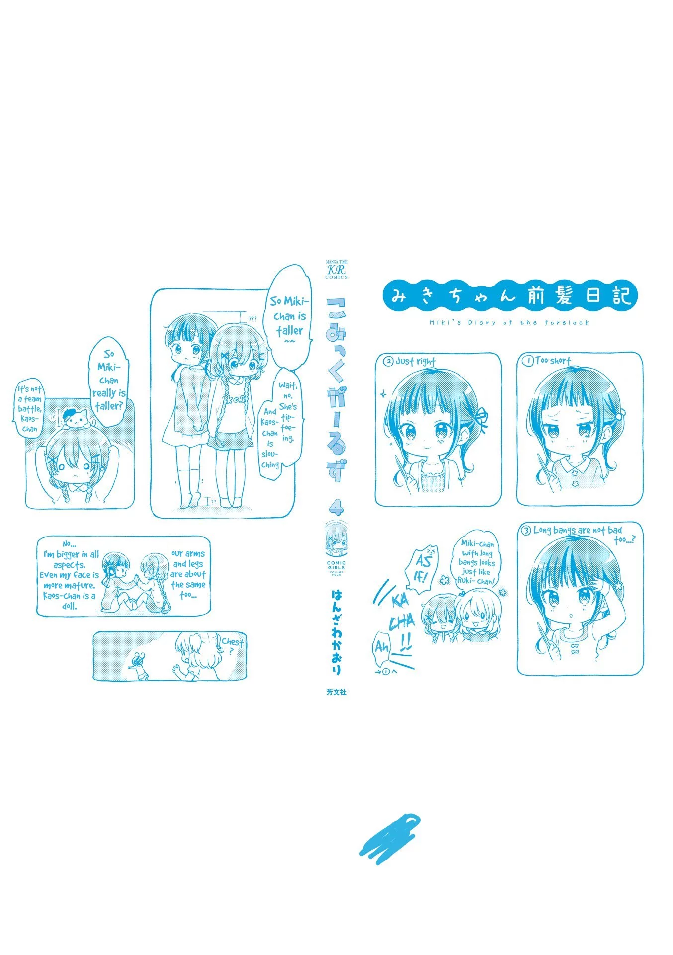 Comic Girls Chapter 52 page 11
