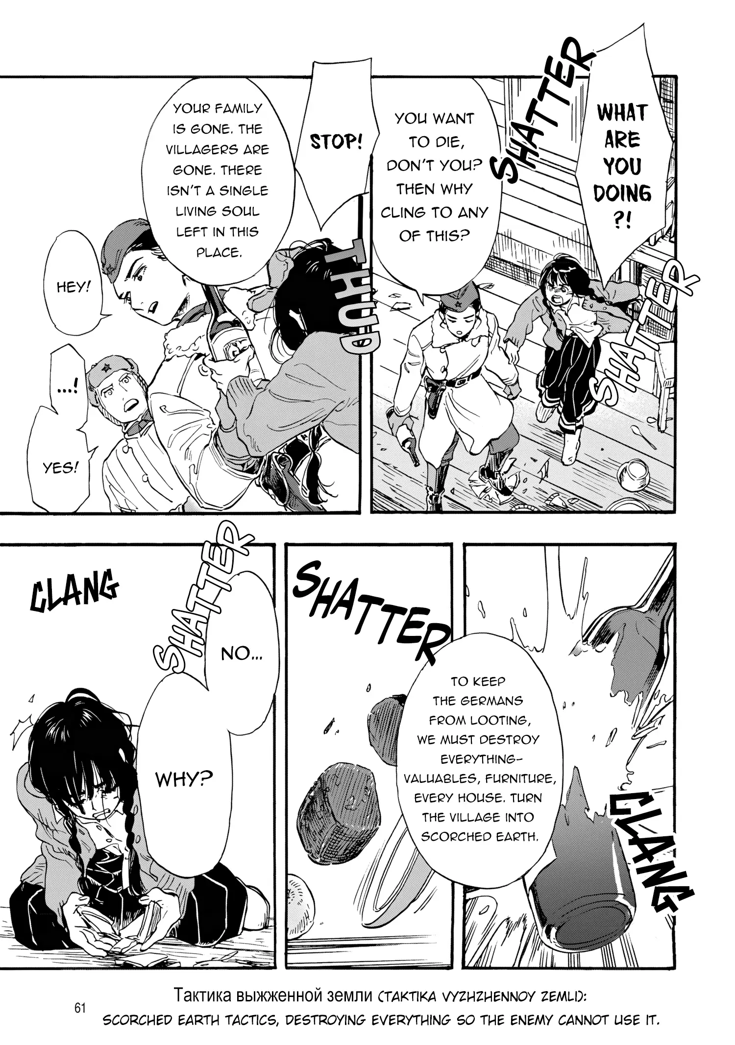Comrade Girls, Shoot the Enemy Chapter 1 page 62
