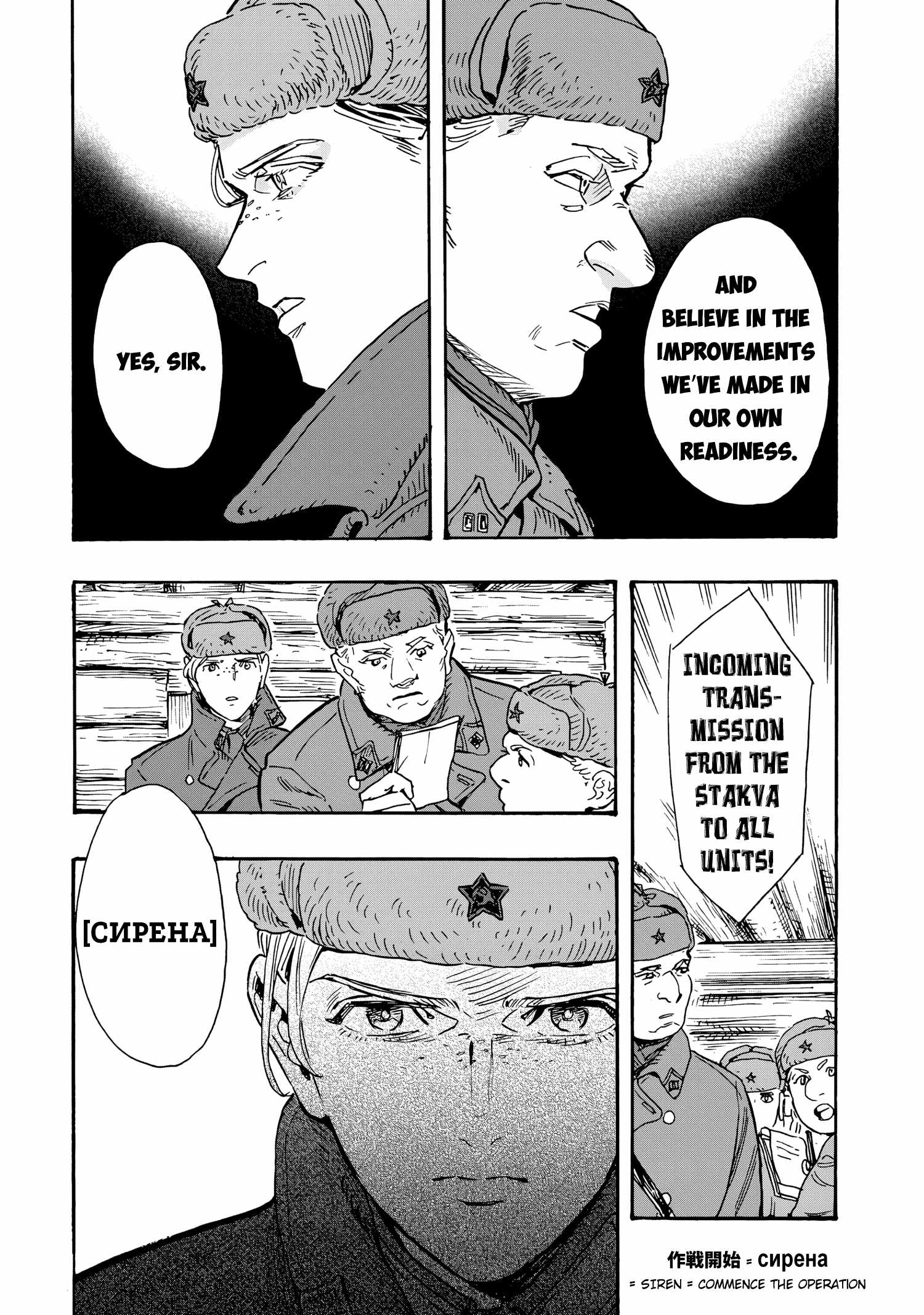 Comrade Girls, Shoot the Enemy Chapter 8 page 25