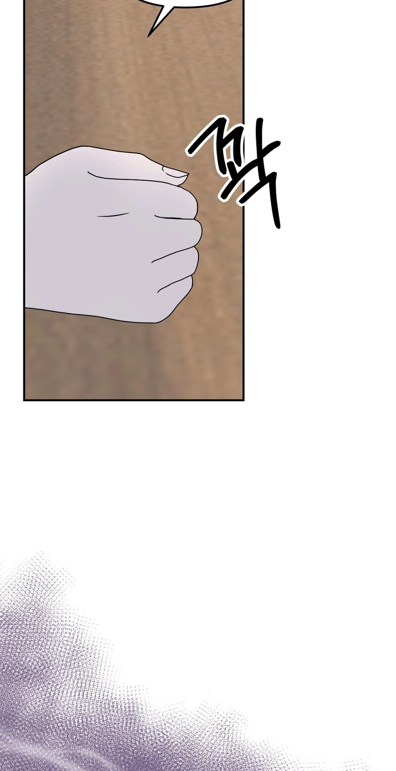 Confess to Me One More Time Chapter 5 page 25