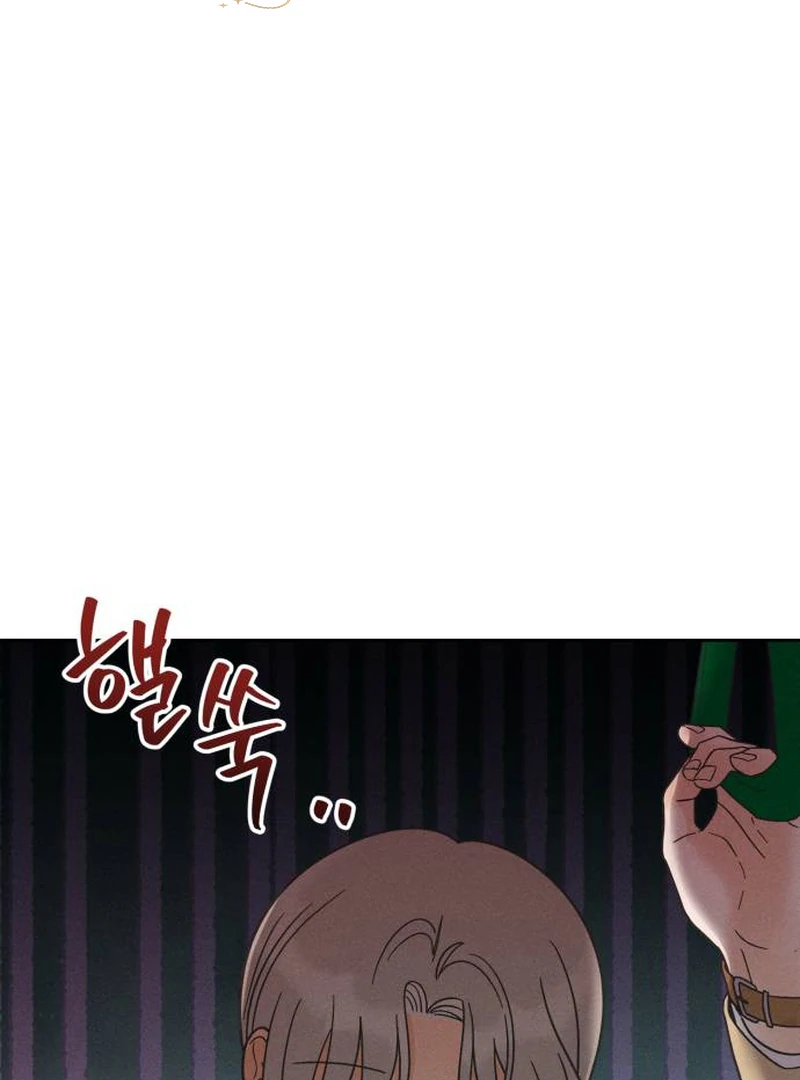 Confession Agent Chapter 3 page 5