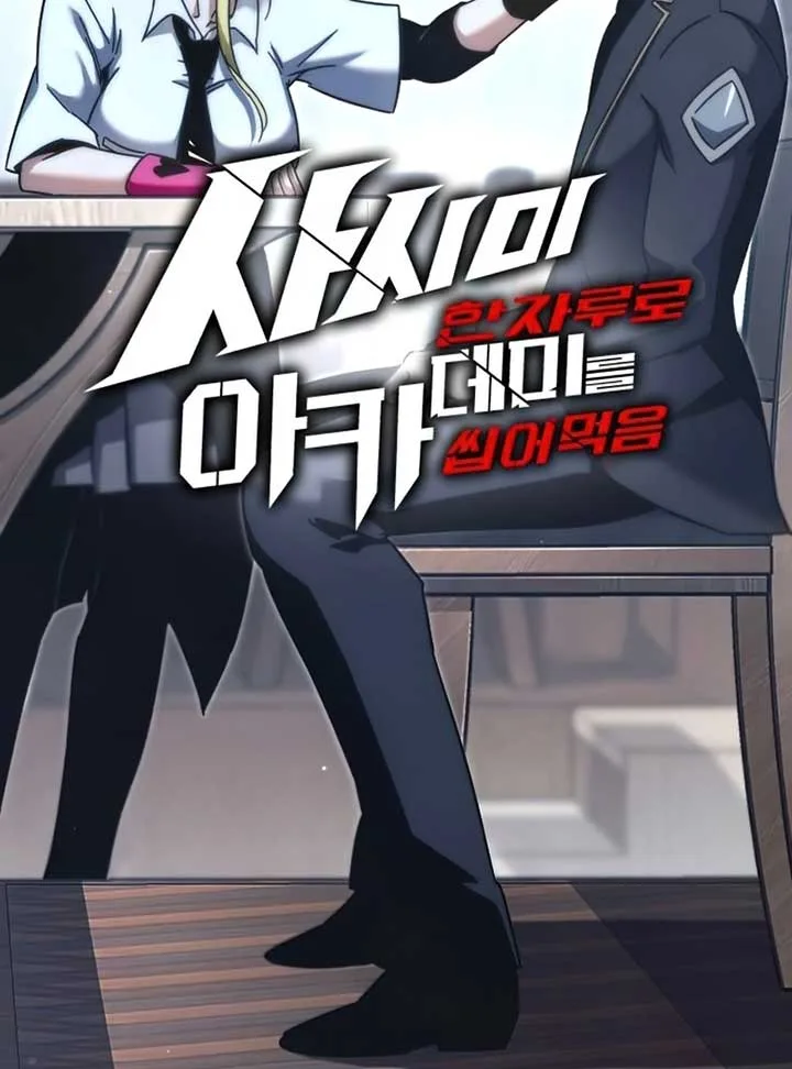 Conquering the Academy with Just a Sashimi Knife Chapter 16 page 6