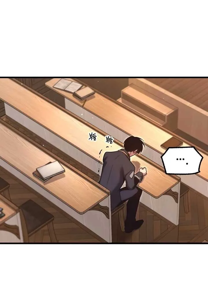 Conquering the Academy with Just a Sashimi Knife Chapter 16 page 29