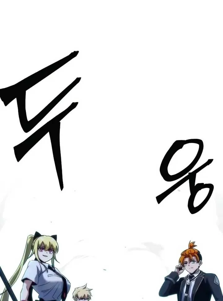 Conquering the Academy with Just a Sashimi Knife Chapter 17 page 119