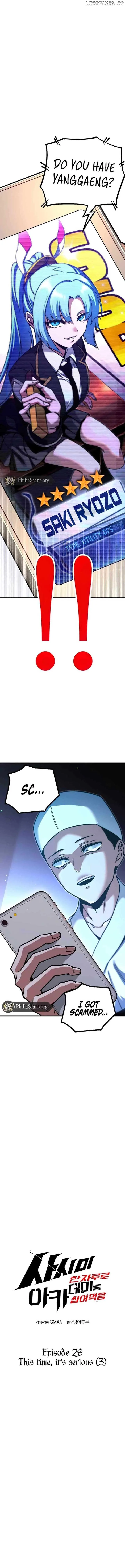 Conquering the Academy with Just a Sashimi Knife Chapter 28 page 4