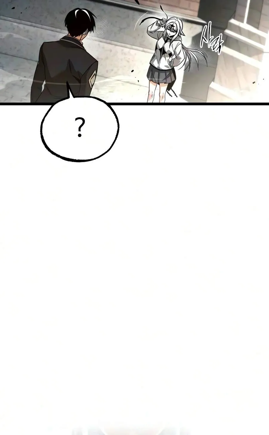 Conquering the Academy with Just a Sashimi Knife Chapter 96 page 15