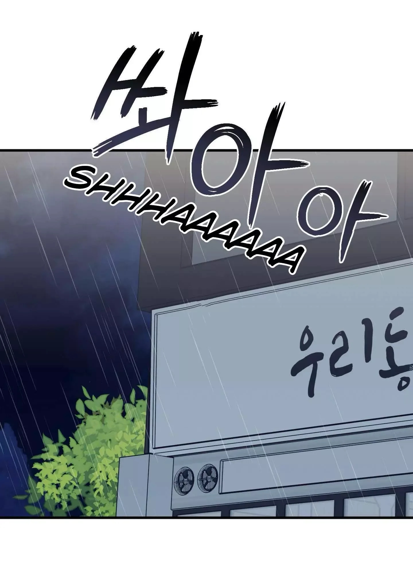 Conveyed Our Hearts Chapter 12 page 5