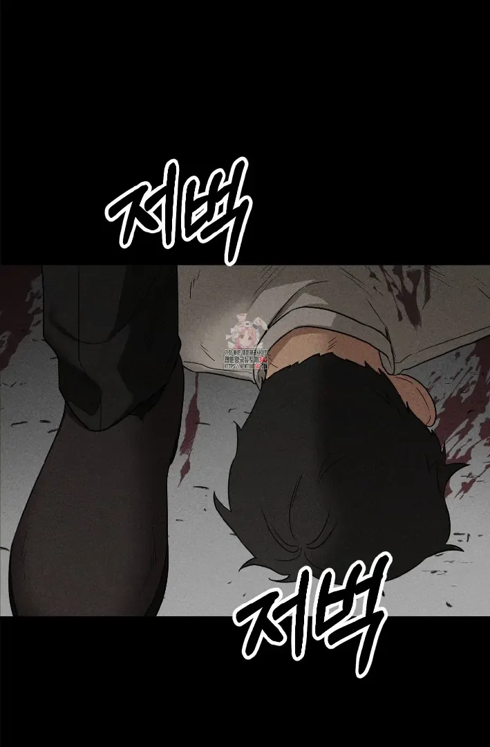 Conveyed Our Hearts Chapter 4 page 1