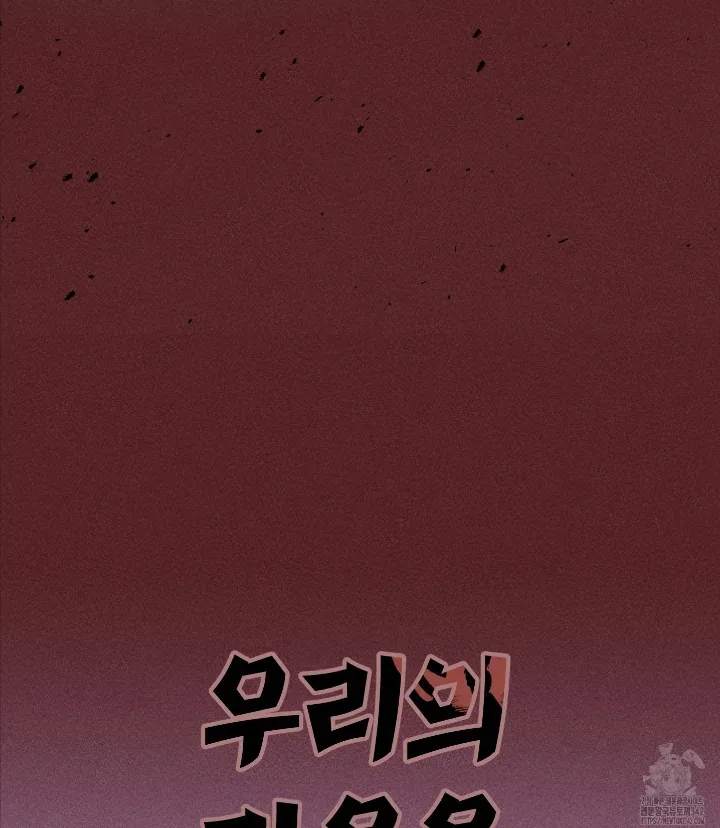 Conveyed Our Hearts Chapter 4 page 11