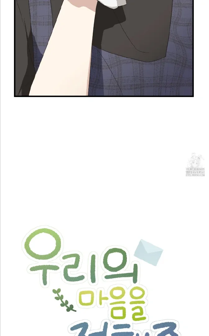 Conveyed Our Hearts Chapter 6 page 13