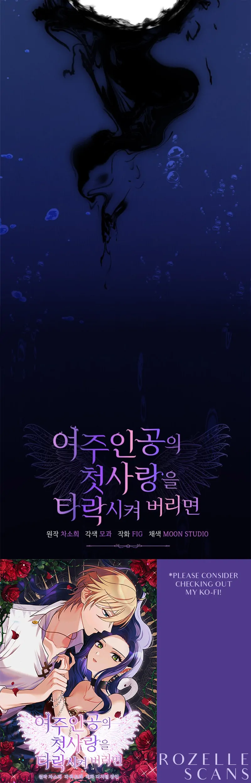 Corrupting the Heroine’s First Love Chapter 19 page 21