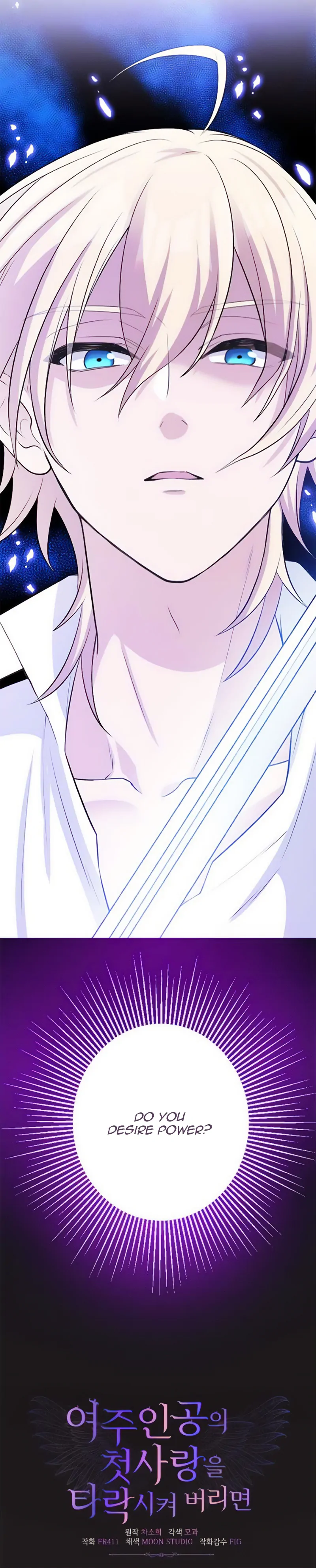 Corrupting the Heroine’s First Love Chapter 23 page 20
