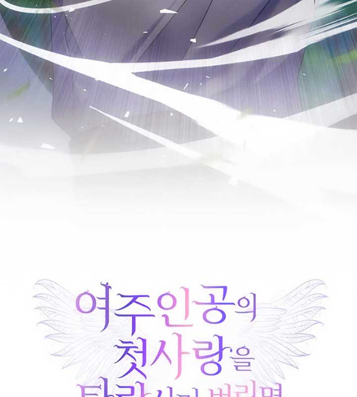 Corrupting the Heroine’s First Love Chapter 28 page 77