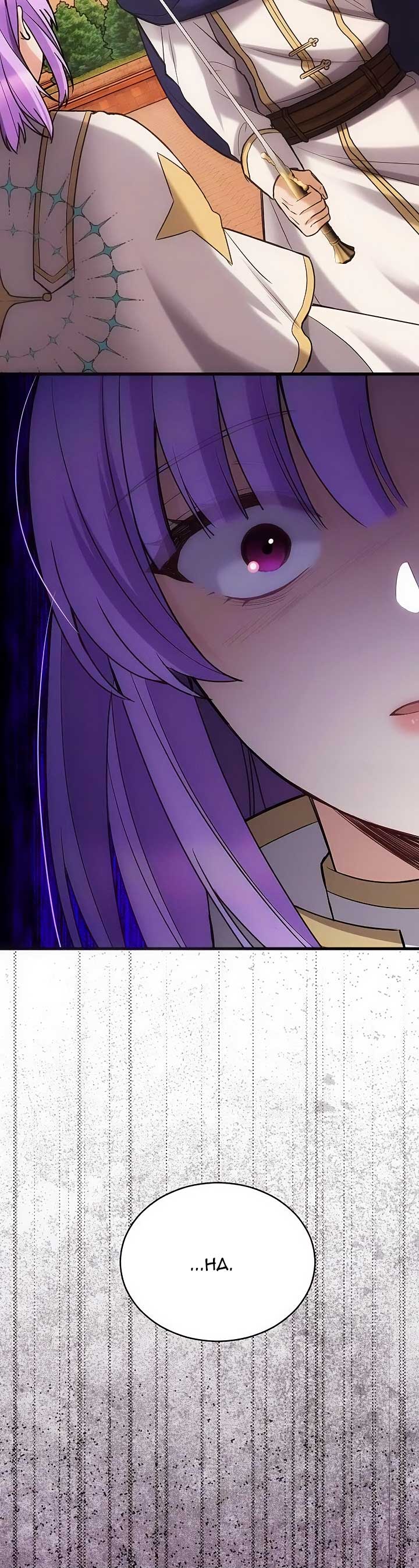 Corrupting the Heroine’s First Love Chapter 49 page 25