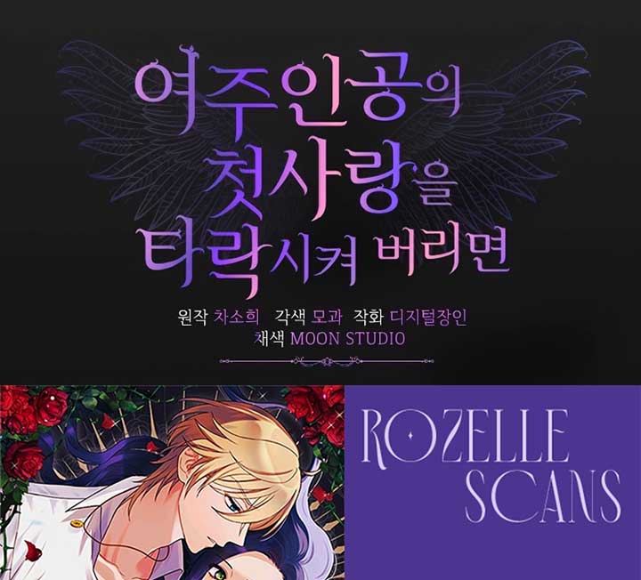 Corrupting the Heroine’s First Love Chapter 56 page 94