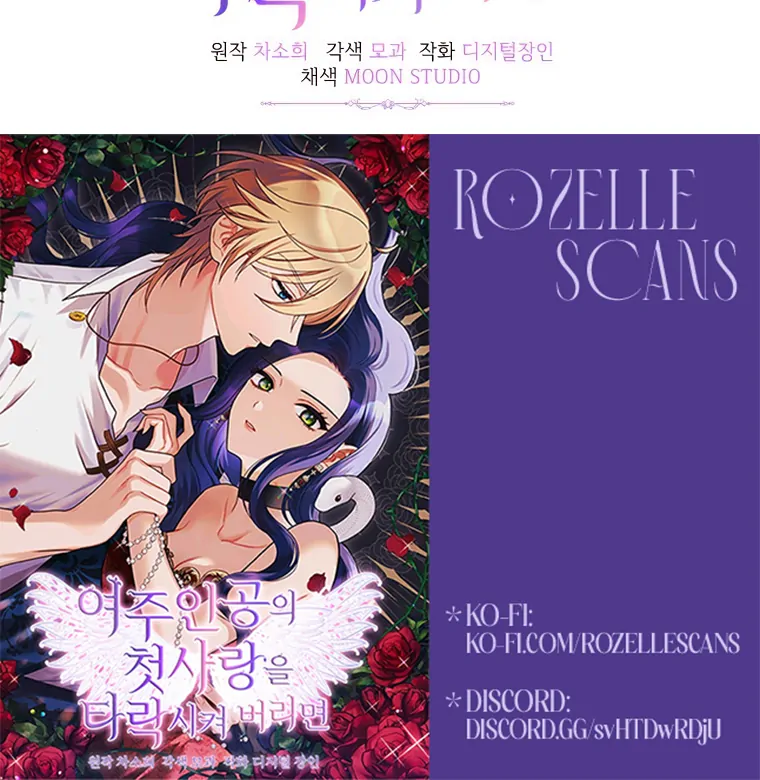 Corrupting the Heroine’s First Love Chapter 64 page 103