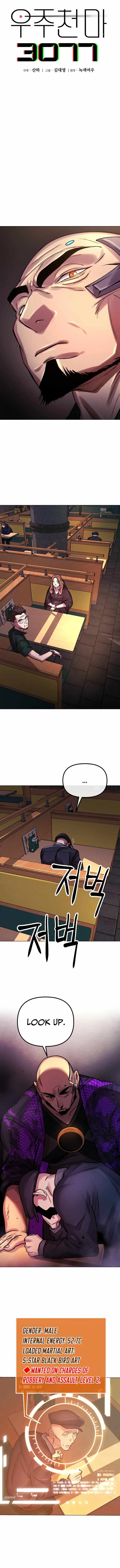 Cosmic Heavenly Demon 3077 Chapter 3 page 5