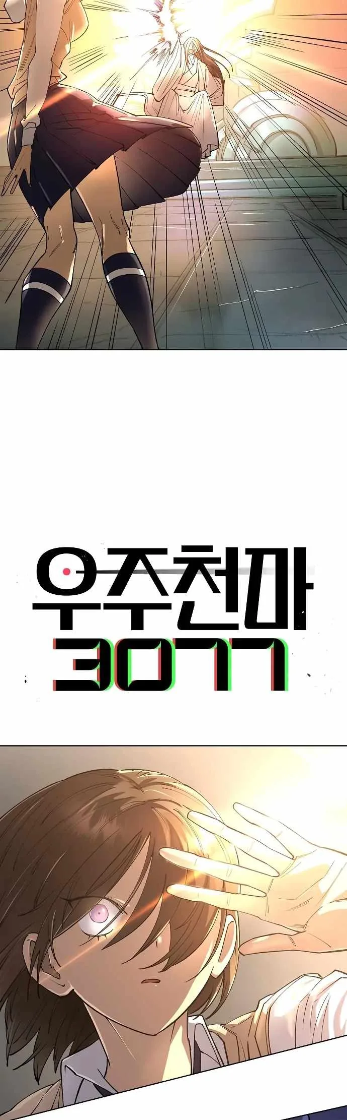 Cosmic Heavenly Demon 3077 Chapter 64 page 2