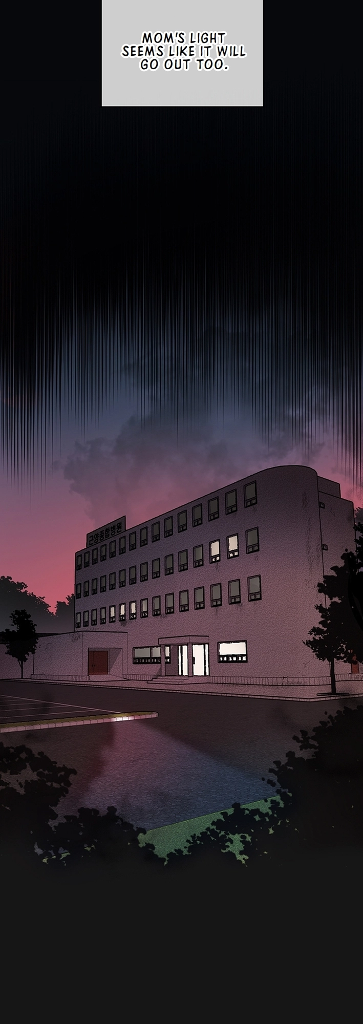Cosmo's Maze Chapter 0 page 12