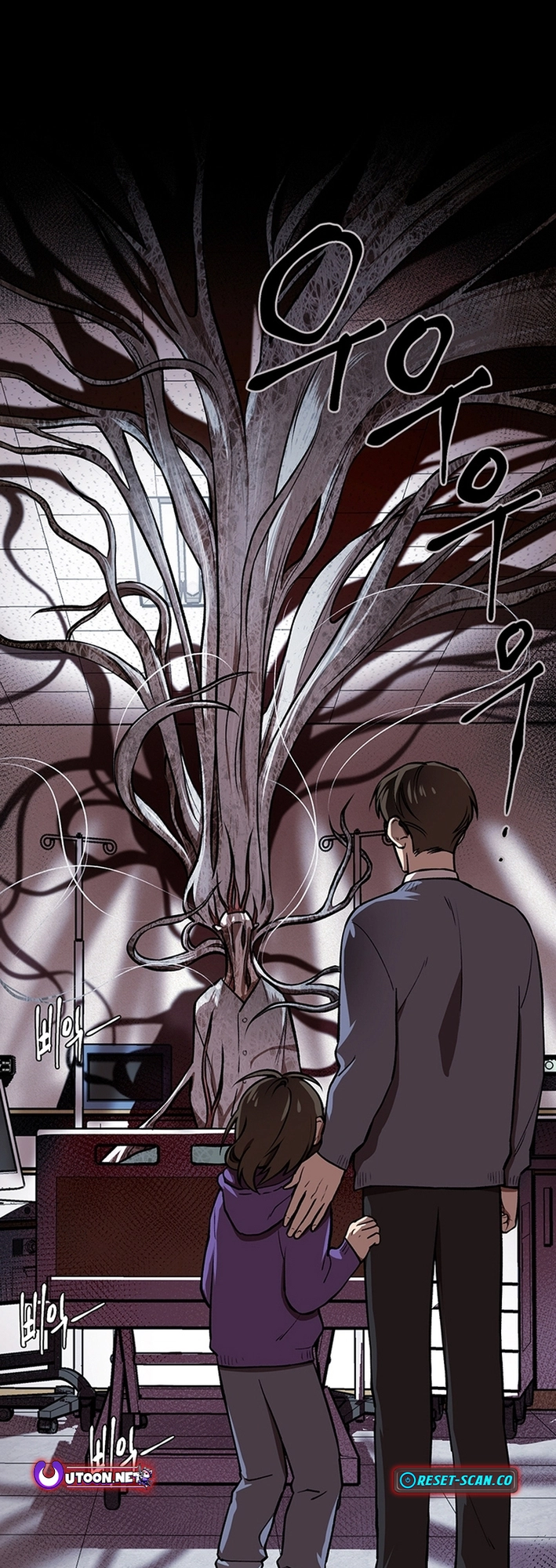 Cosmo's Maze Chapter 0 page 44