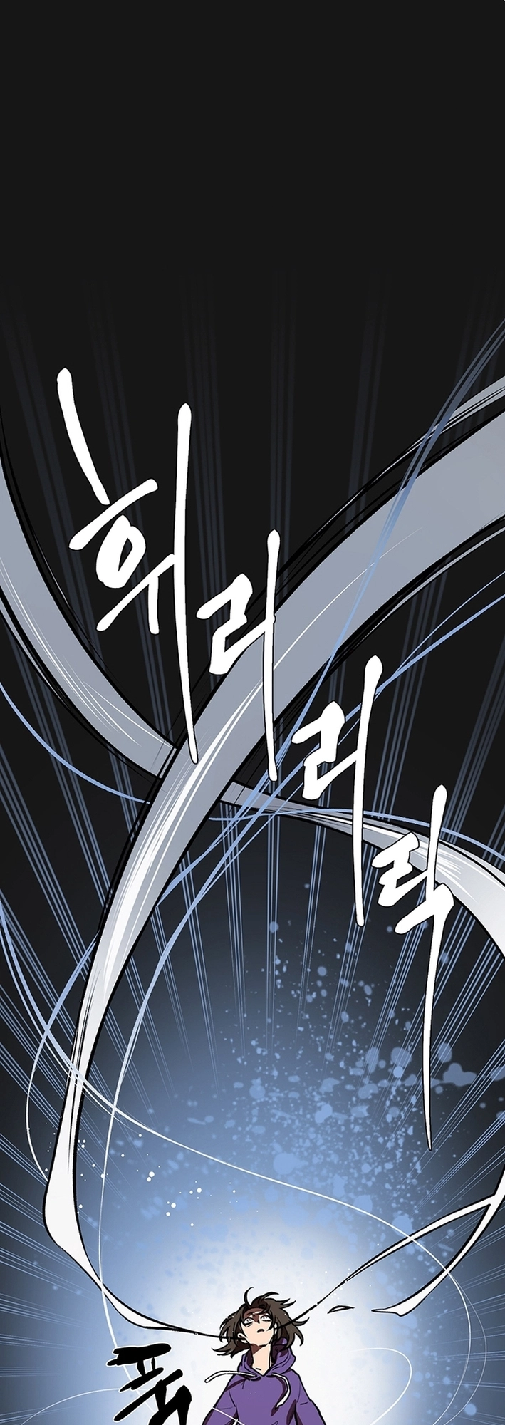 Cosmo's Maze Chapter 0 page 49