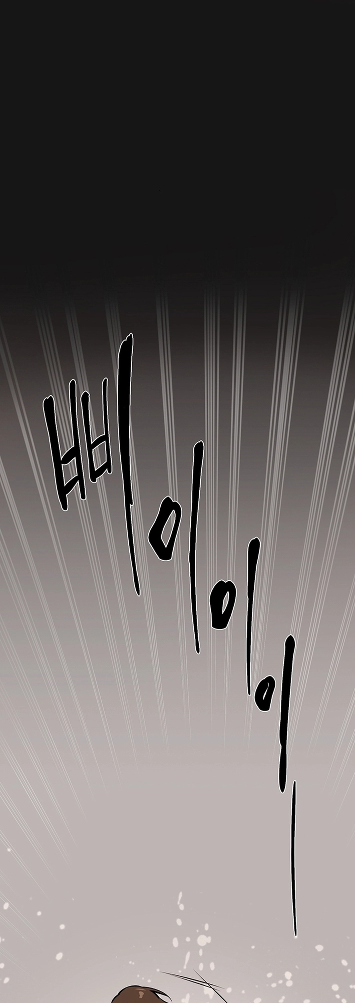 Cosmo's Maze Chapter 0 page 51