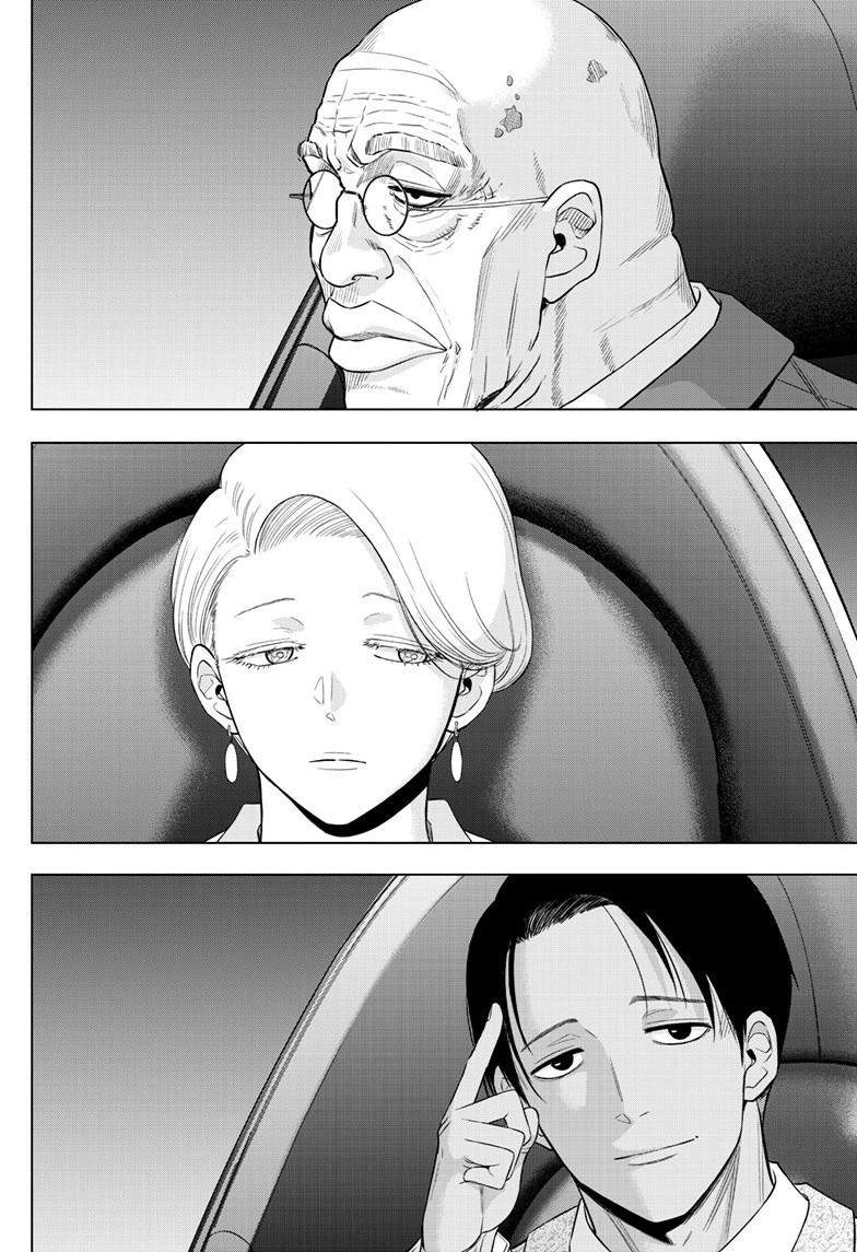 Cosmo's Maze Chapter 35 page 5