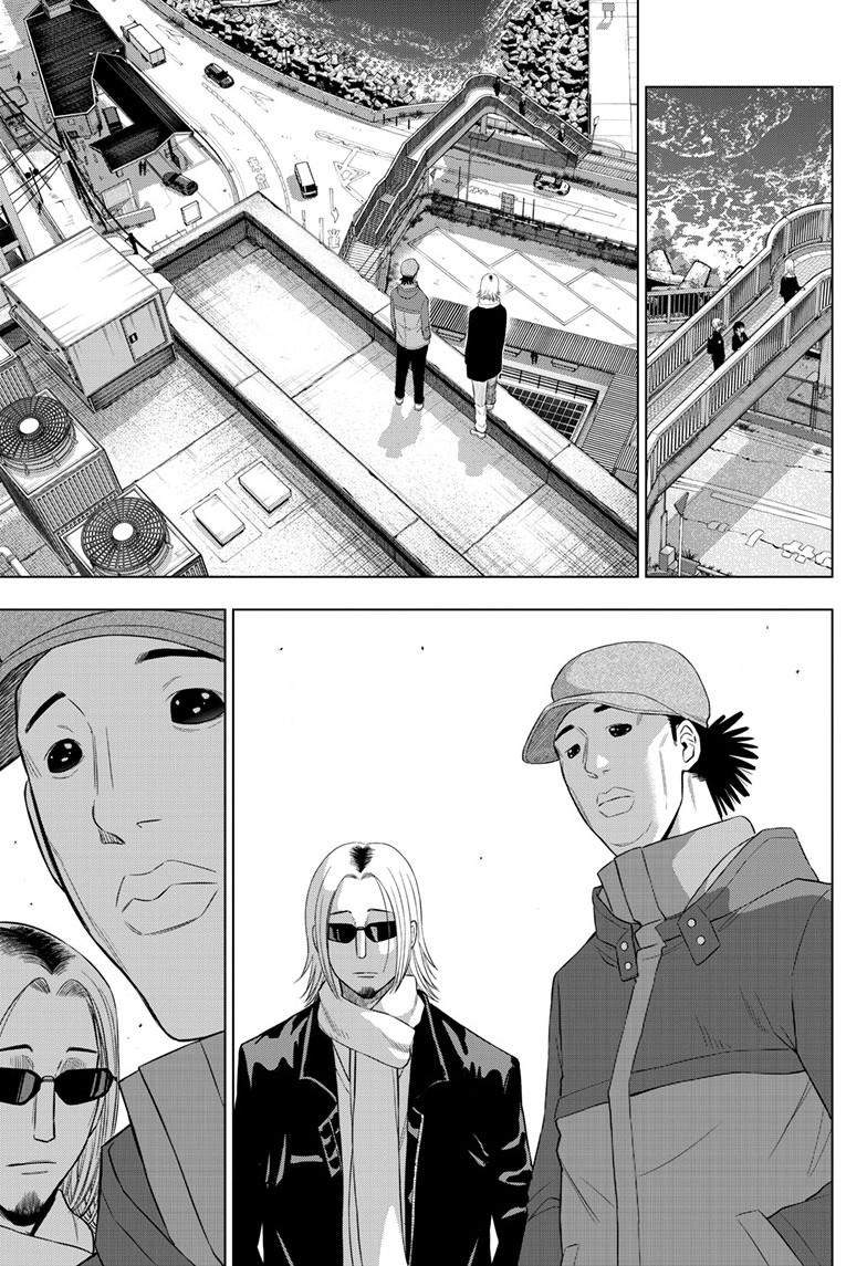 Cosmo's Maze Chapter 39 page 14