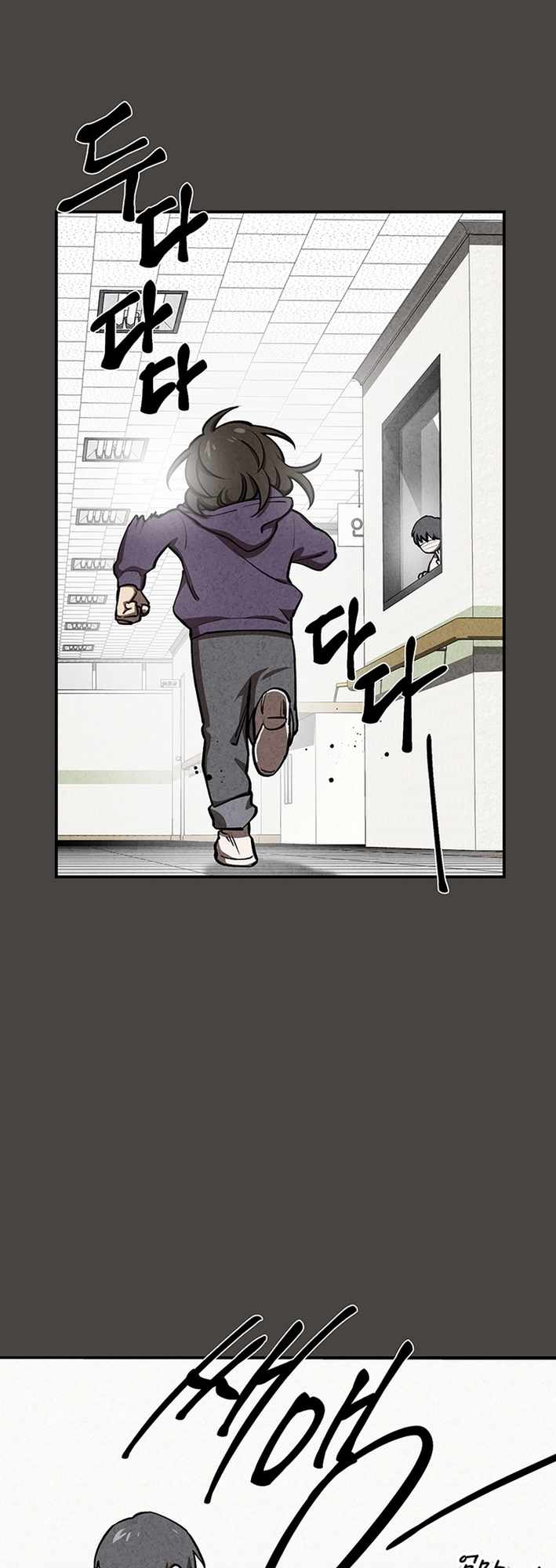 Cosmo's Maze Chapter 4 page 24