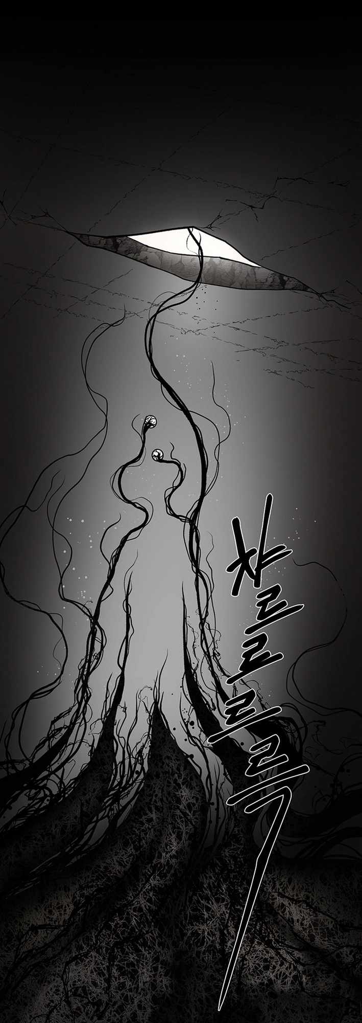 Cosmo's Maze Chapter 5 page 8