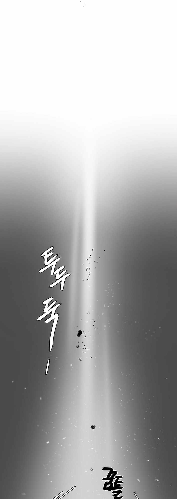 Cosmo's Maze Chapter 5 page 5