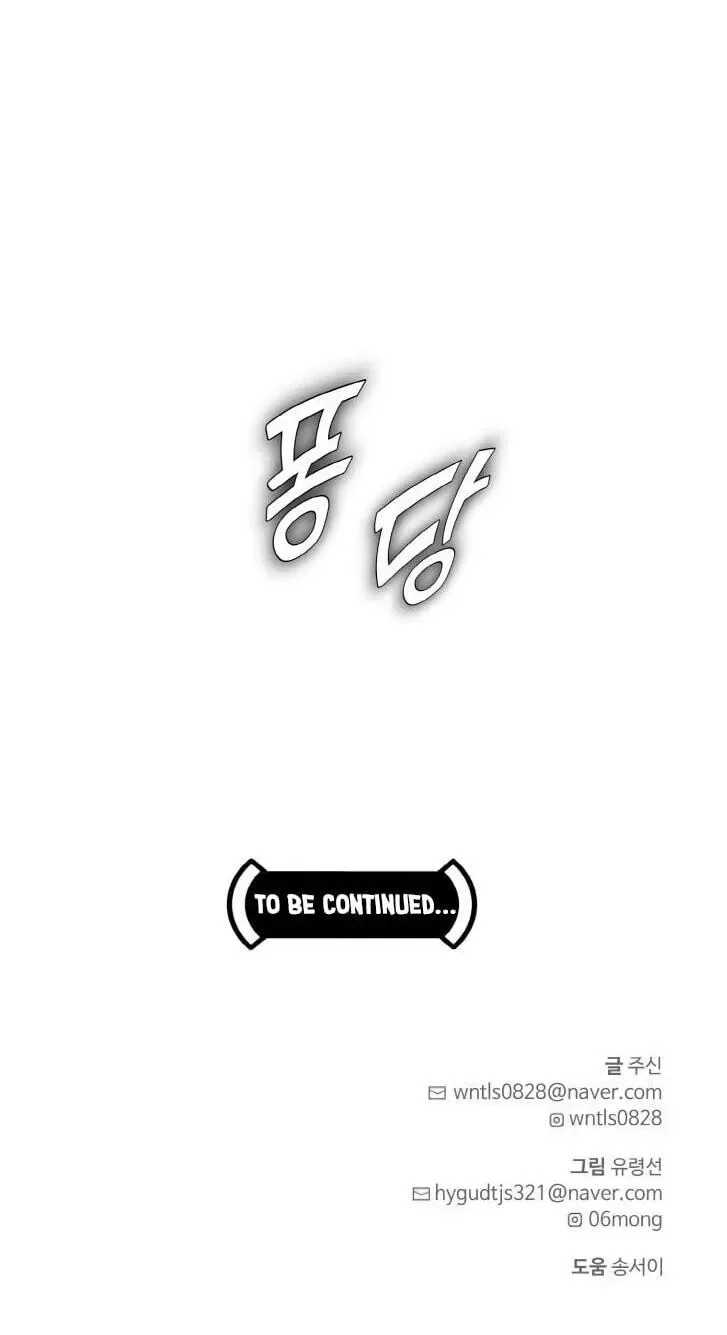 Counter Cube Chapter 209 page 106
