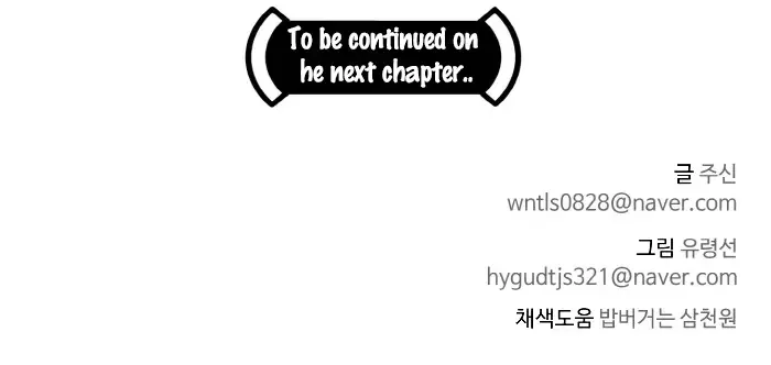 Counter Cube Chapter 33 page 56