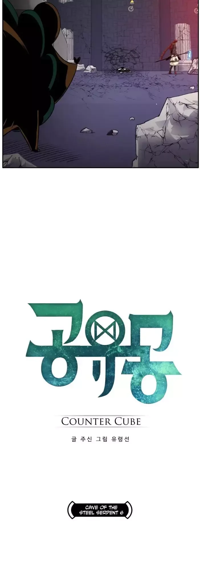 Counter Cube Chapter 59 page 3