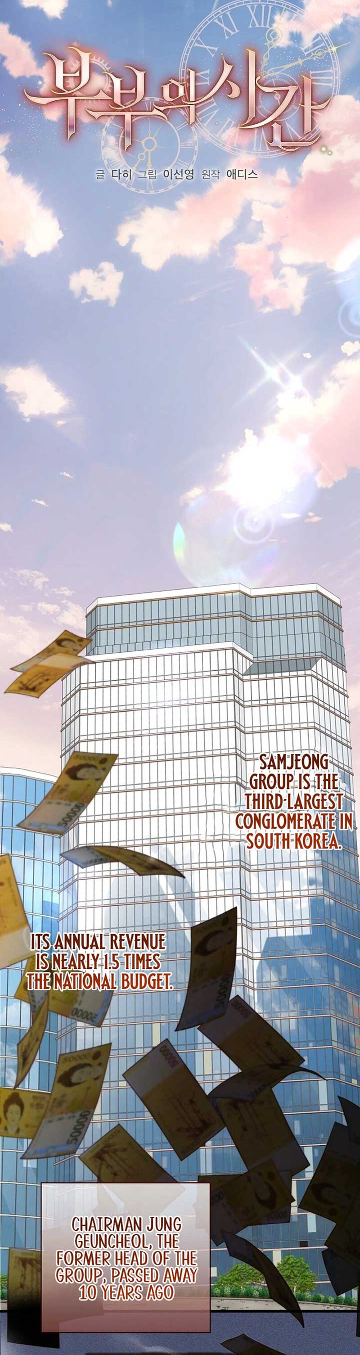 Coupl’s Time Chapter 1 page 12