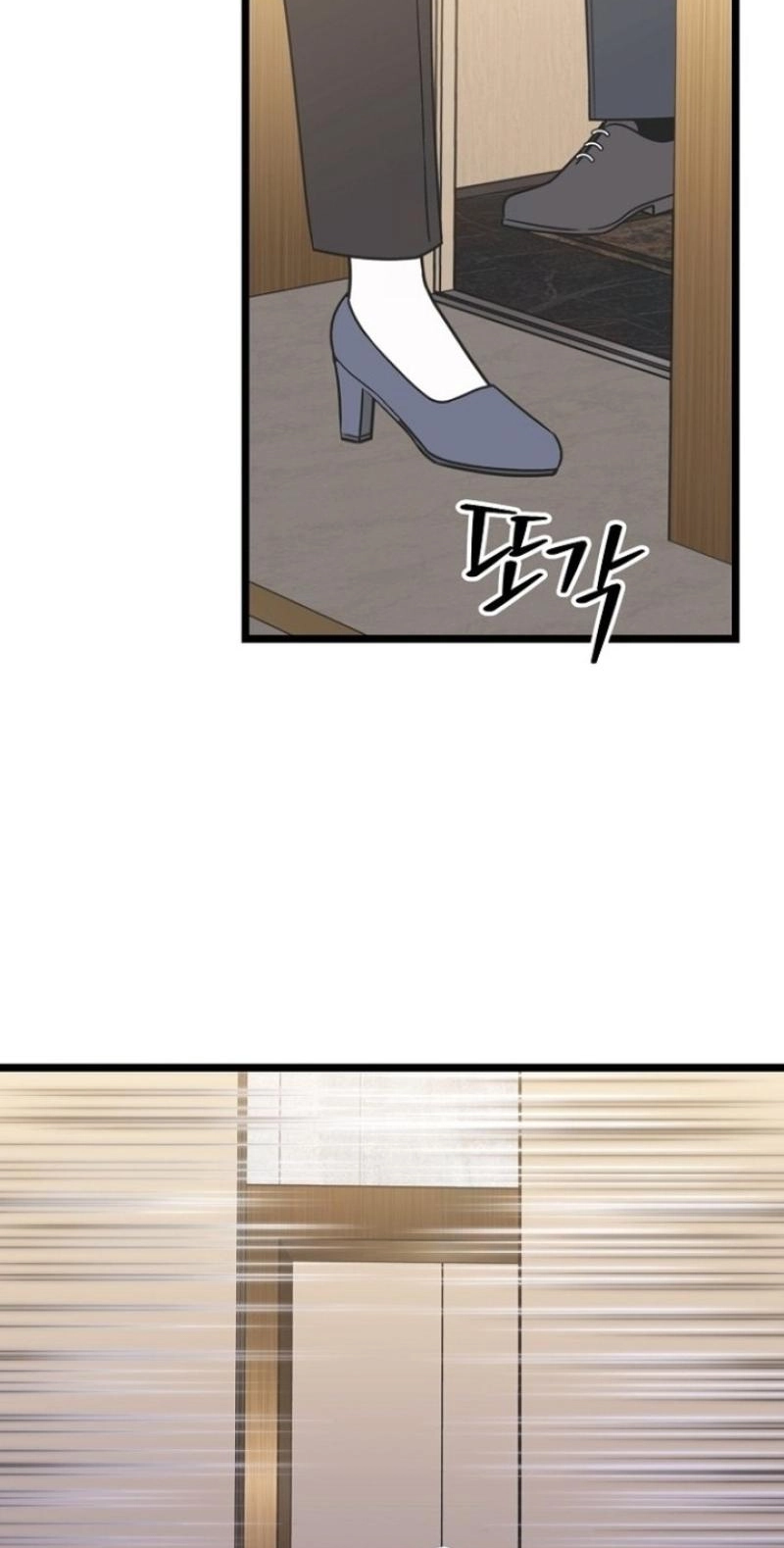 Coupl’s Time Chapter 46 page 58