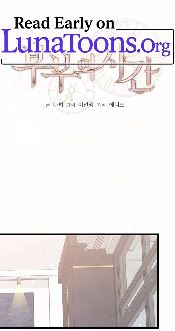 Coupl’s Time Chapter 57 page 1