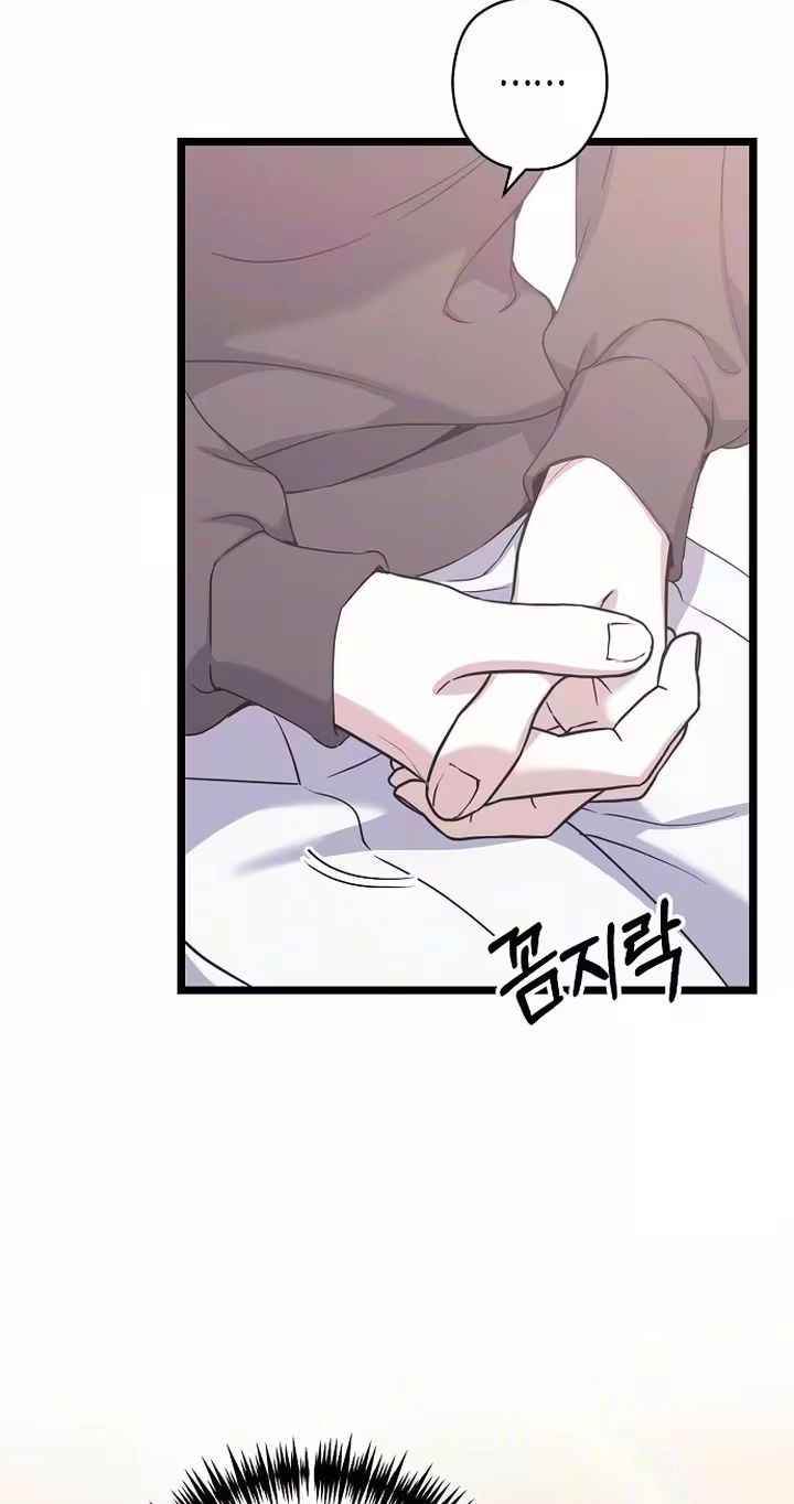 Coupl’s Time Chapter 57 page 23