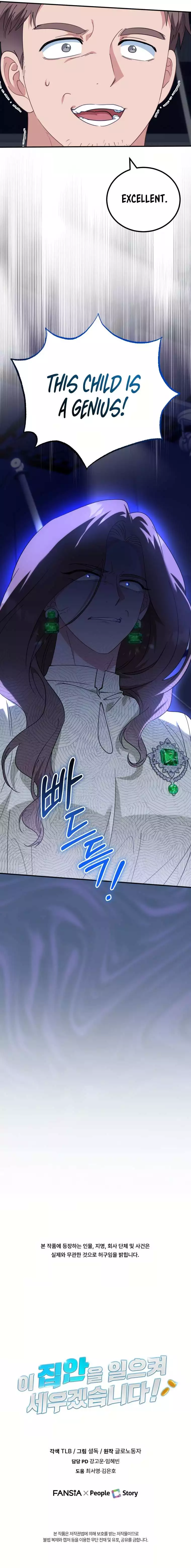 Crawling My Way to the Top! Chapter 4 page 13