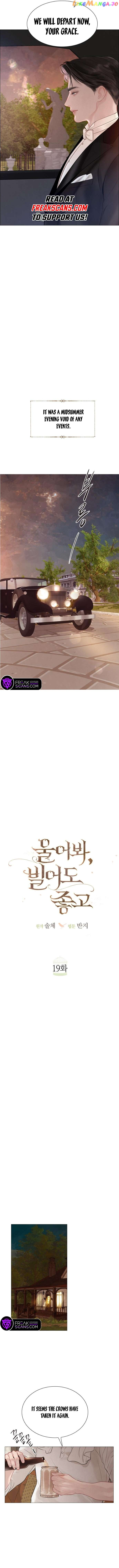 Cry, Even Better If You Beg Chapter 19 page 7