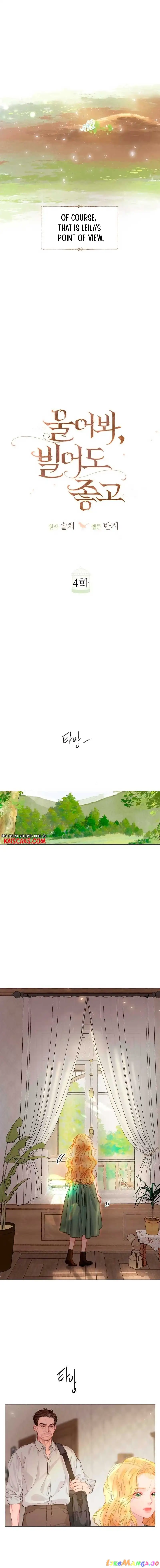 Cry, Even Better If You Beg Chapter 4 page 6