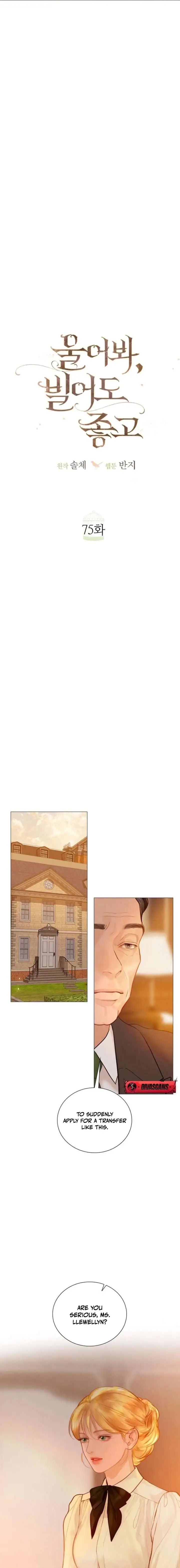 Cry, Even Better If You Beg Chapter 75 page 15