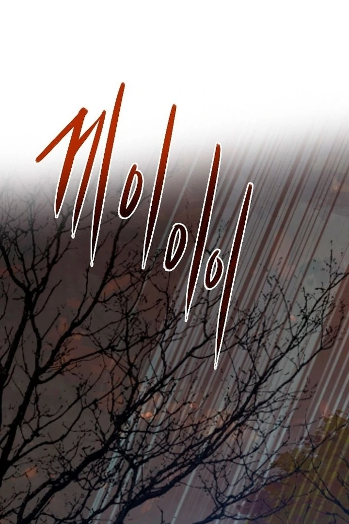 Cry, Even Better If You Beg Chapter 76 page 65