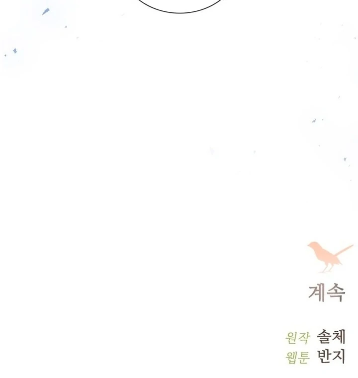 Cry, Even Better If You Beg Chapter 76 page 126