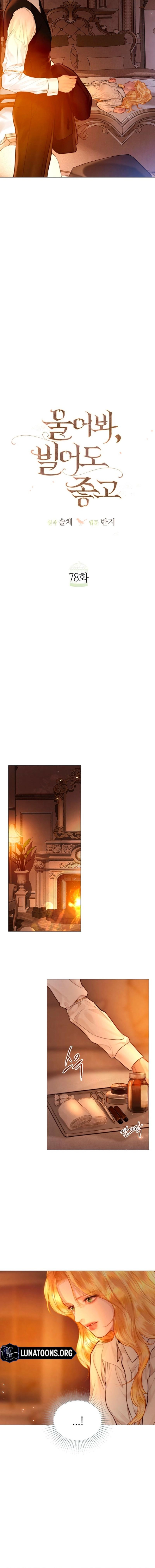 Cry, Even Better If You Beg Chapter 78 page 12