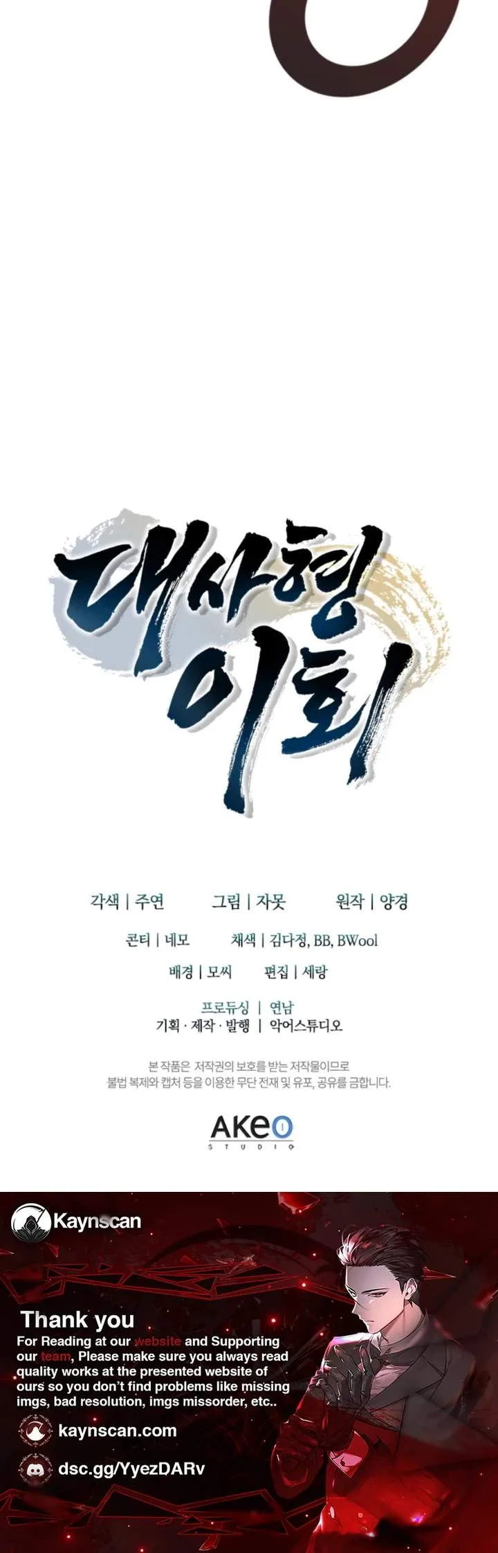 Daesahyeong Lee-Hoe Chapter 1 page 34